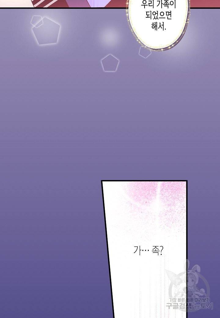 로스트 프린세스 95화 41