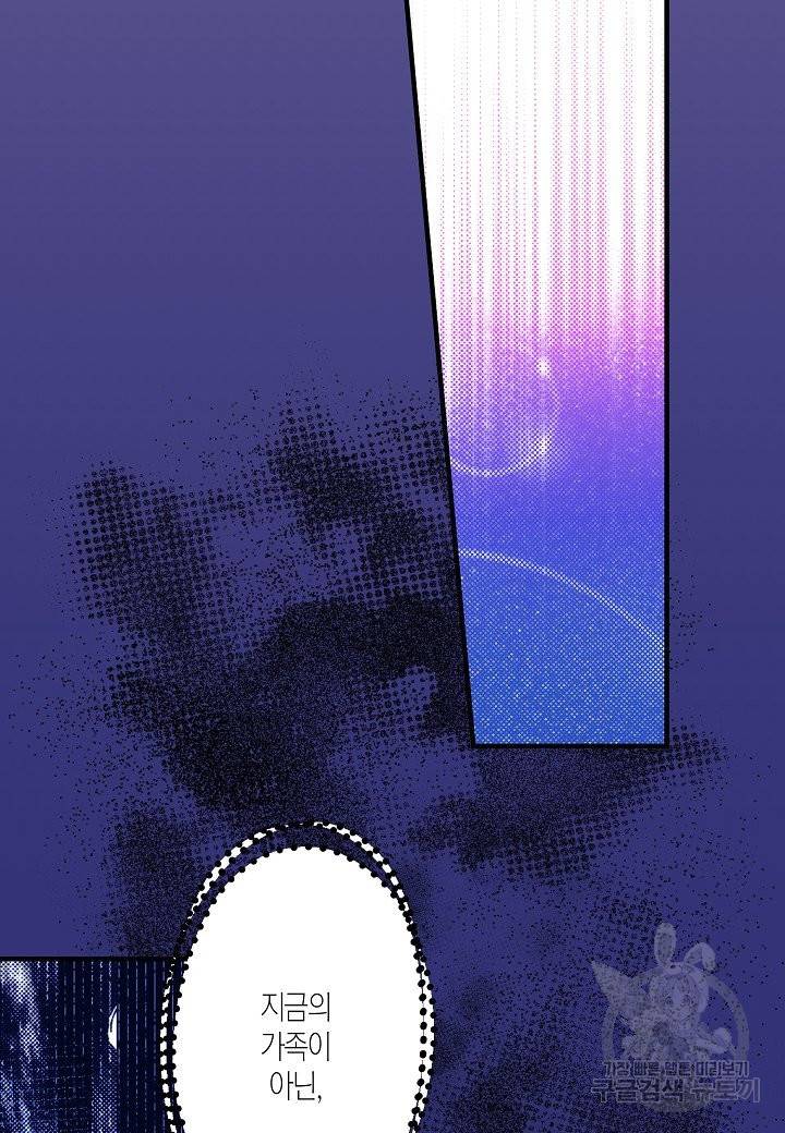 로스트 프린세스 95화 42
