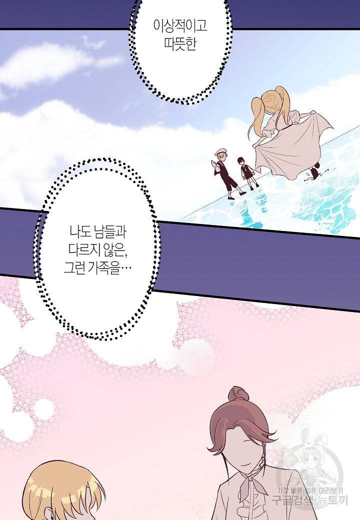로스트 프린세스 95화 45