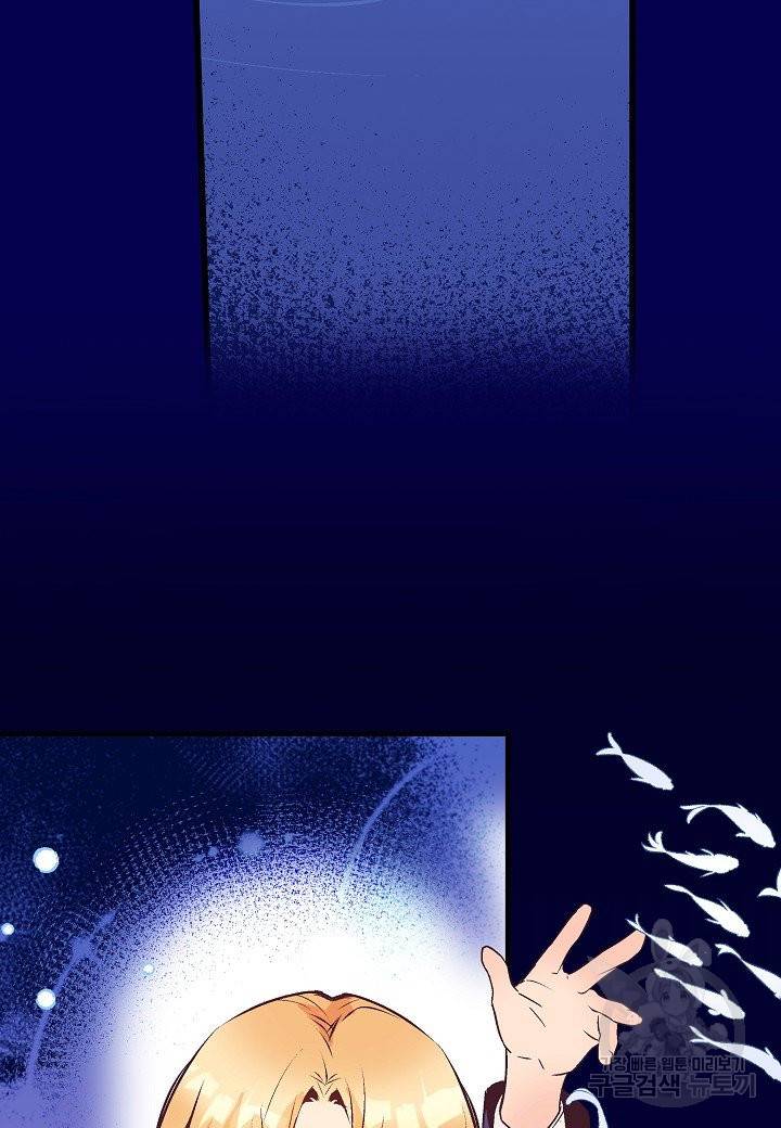 로스트 프린세스 95화 54