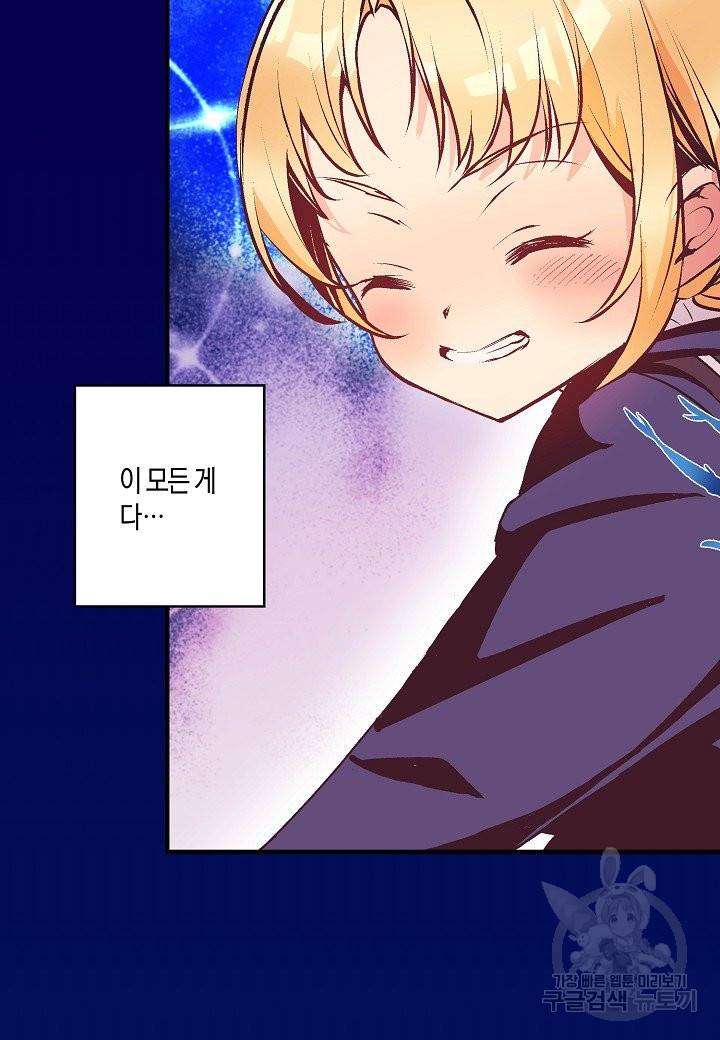 로스트 프린세스 95화 56