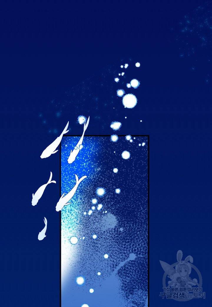 로스트 프린세스 95화 57
