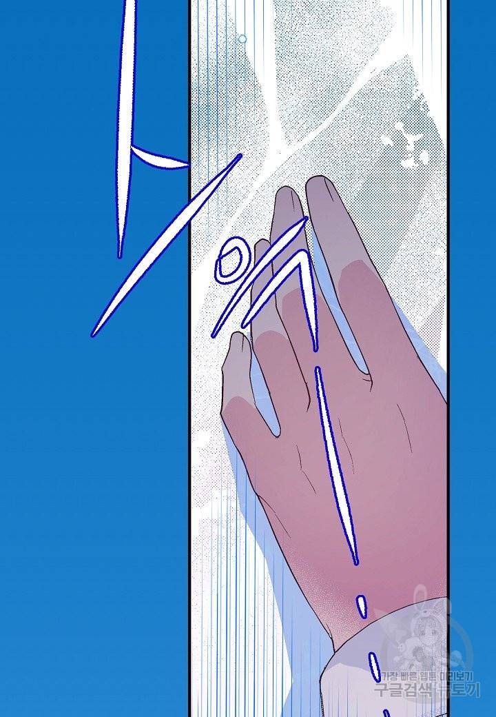 로스트 프린세스 95화 62