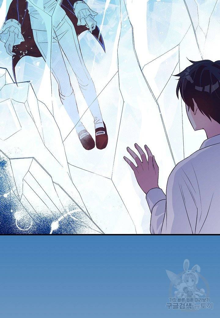 로스트 프린세스 95화 65