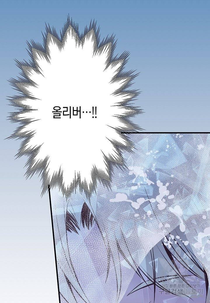 로스트 프린세스 95화 66