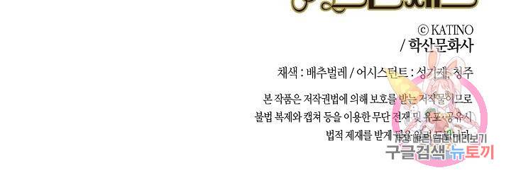 로스트 프린세스 95화 69