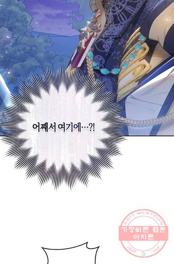 악녀는 마리오네트 49화 7