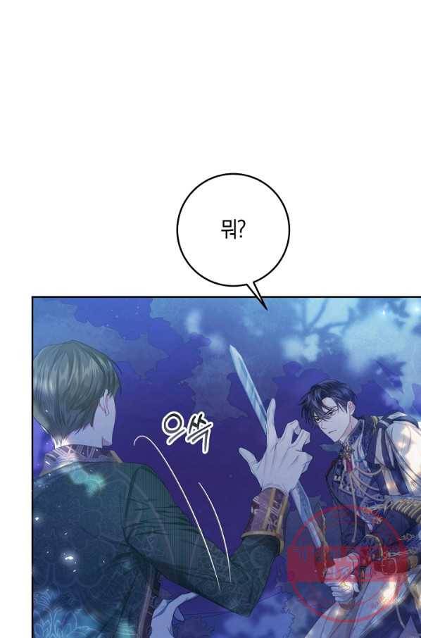 악녀는 마리오네트 49화 13