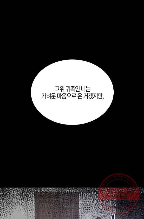 엔젤릭 레이디 80화 1