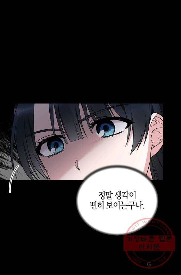 엔젤릭 레이디 80화 4