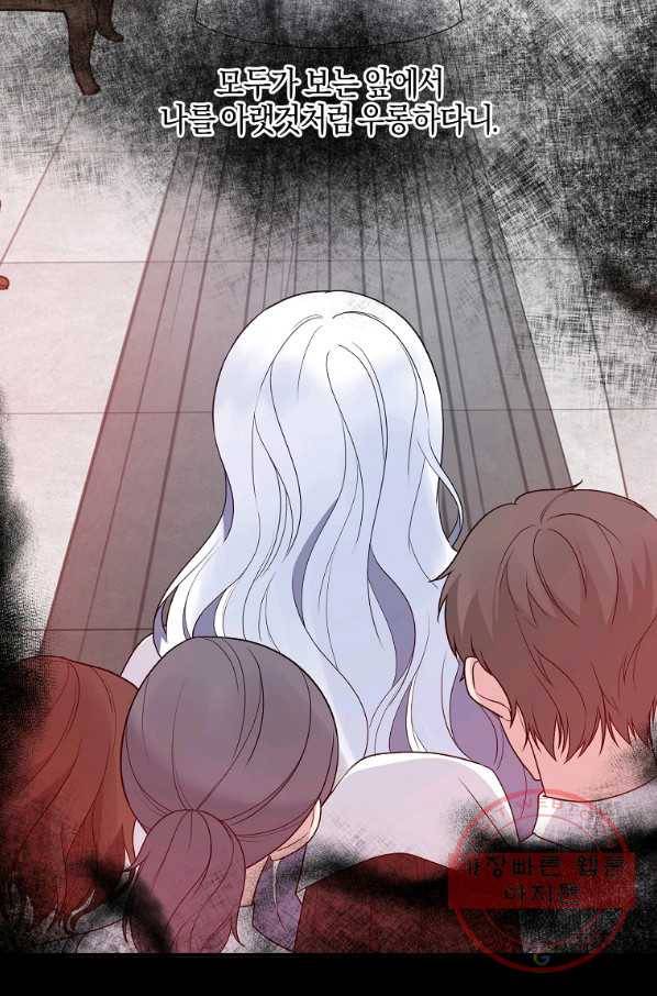 엔젤릭 레이디 80화 6