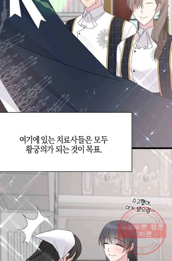 엔젤릭 레이디 80화 8