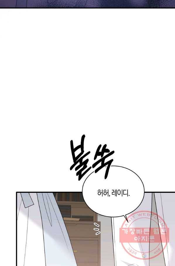 엔젤릭 레이디 80화 11