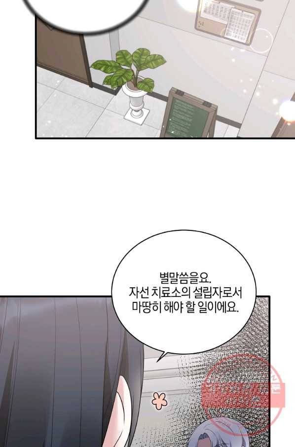엔젤릭 레이디 80화 16