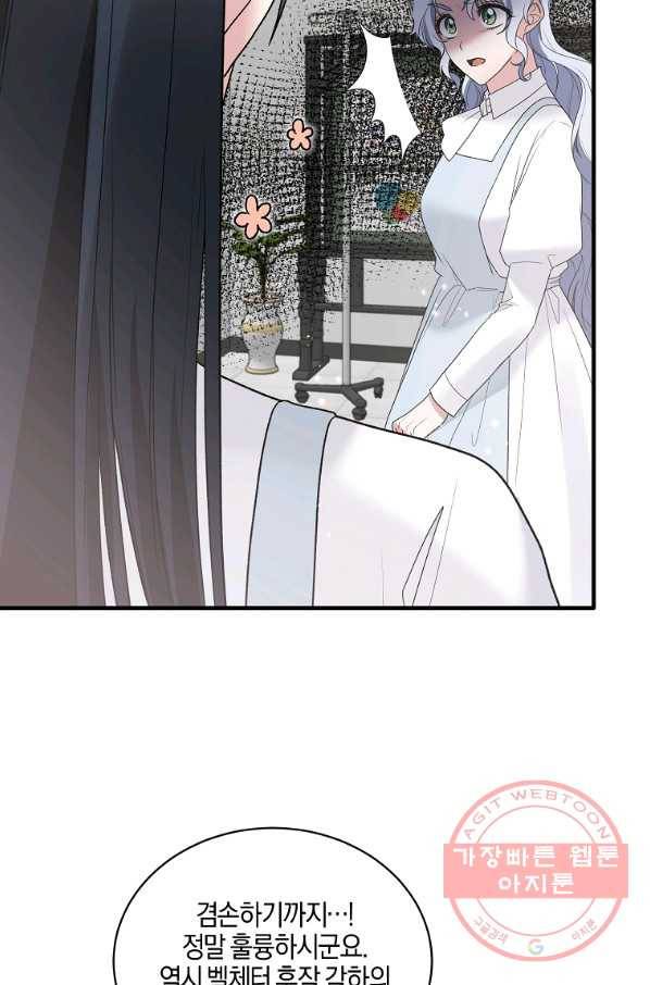 엔젤릭 레이디 80화 17