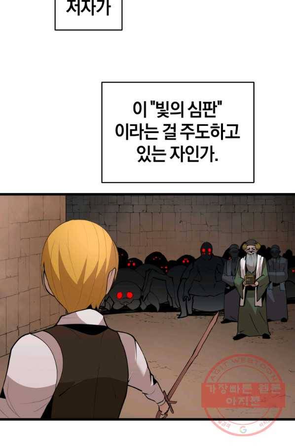 던전 마제스티 124화 14