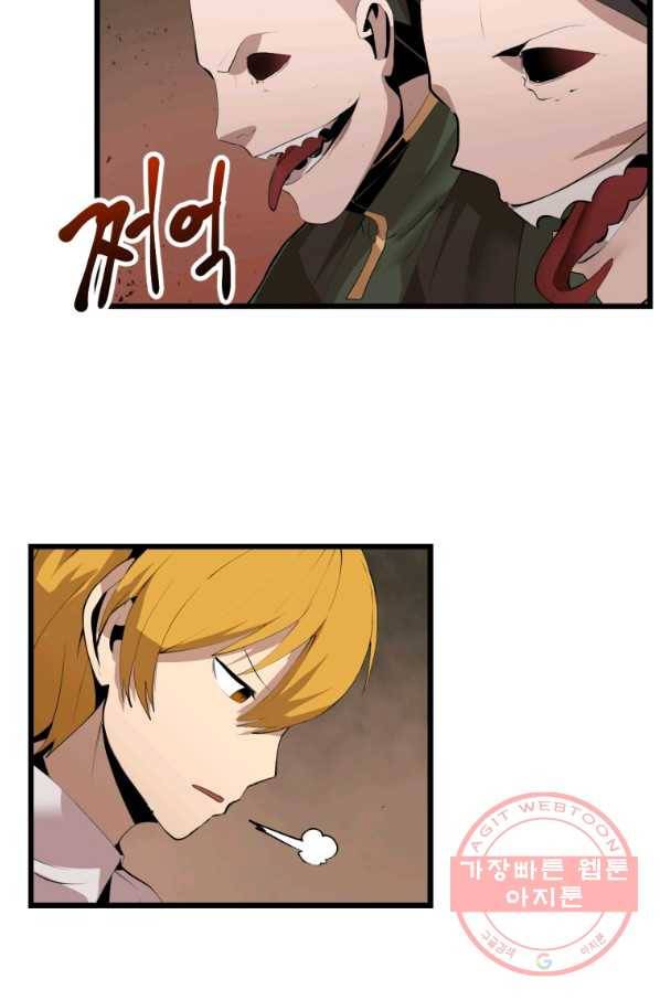 던전 마제스티 124화 37