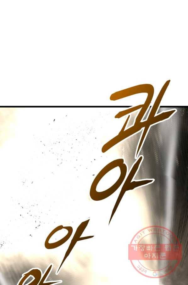 던전 마제스티 124화 56