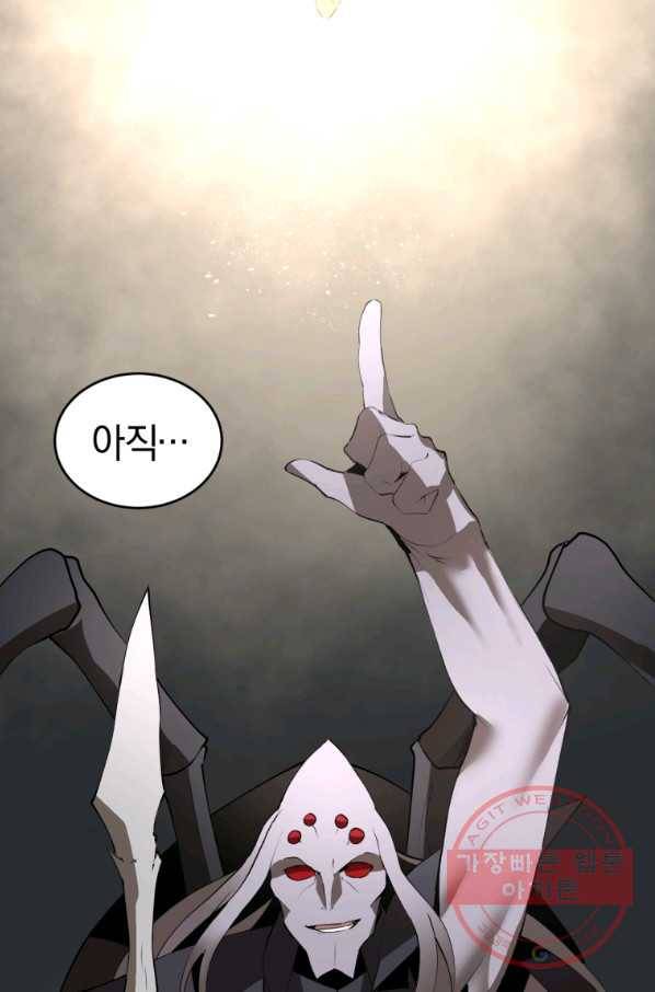 던전 마제스티 124화 76