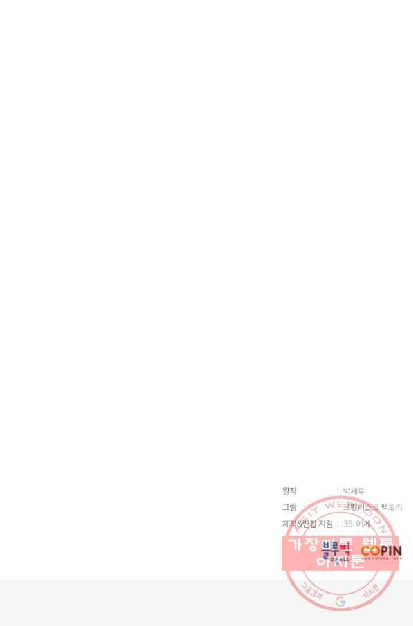 던전 마제스티 124화 78