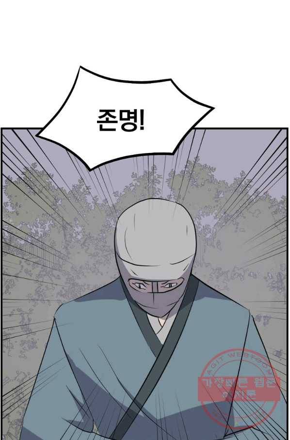 불사무적 214화 1