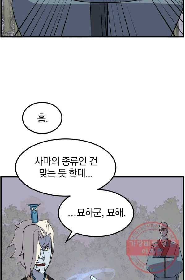 불사무적 214화 2