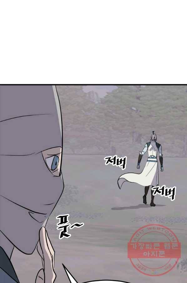불사무적 214화 5