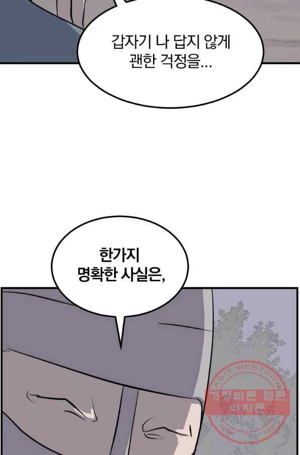 불사무적 214화 6