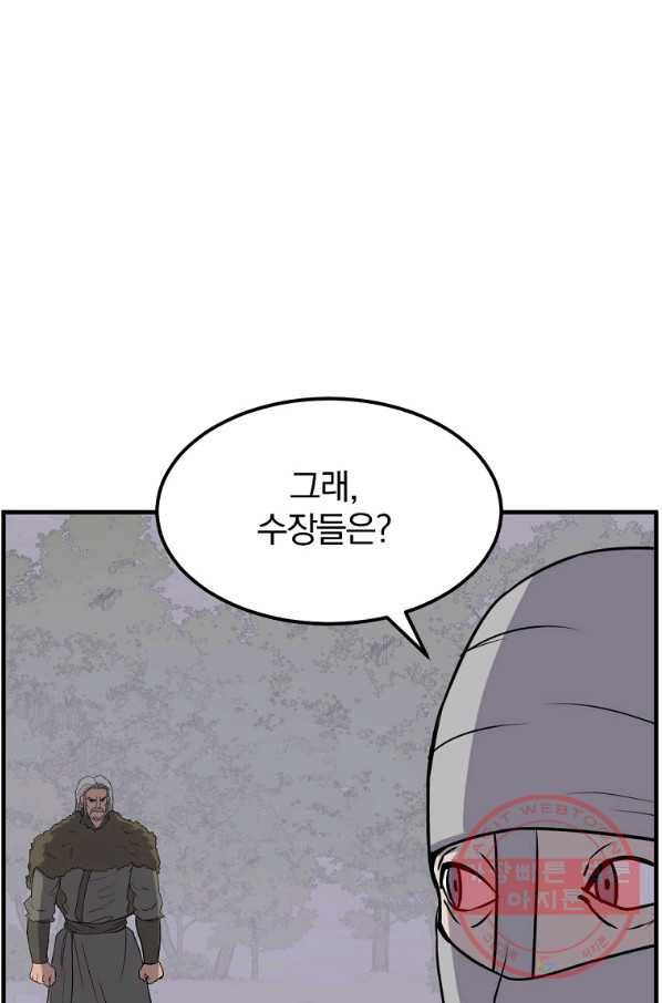 불사무적 214화 9