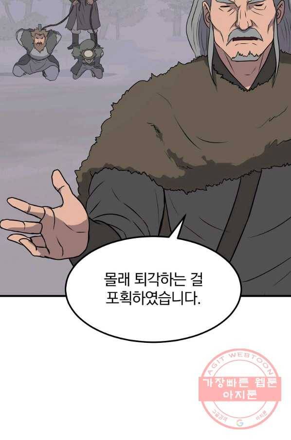 불사무적 214화 11