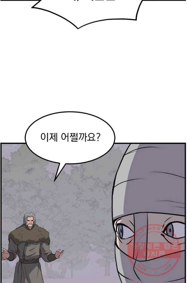 불사무적 214화 13