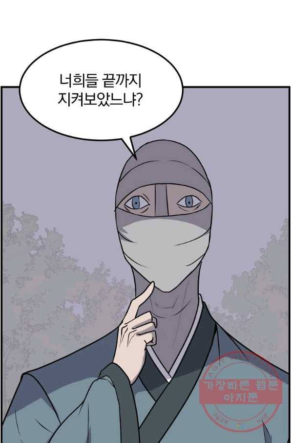 불사무적 214화 16