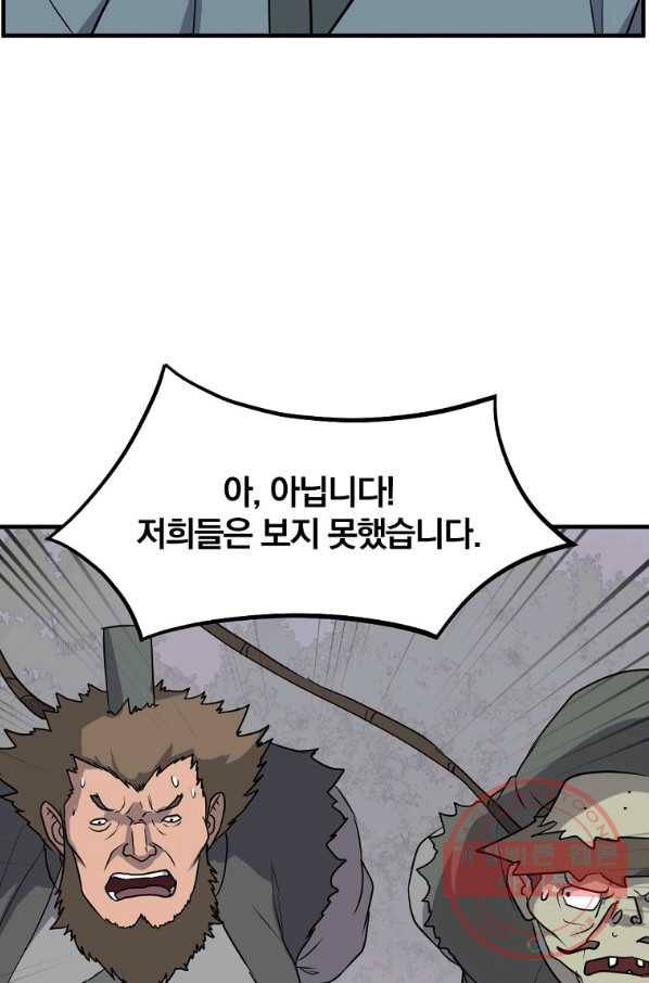 불사무적 214화 17