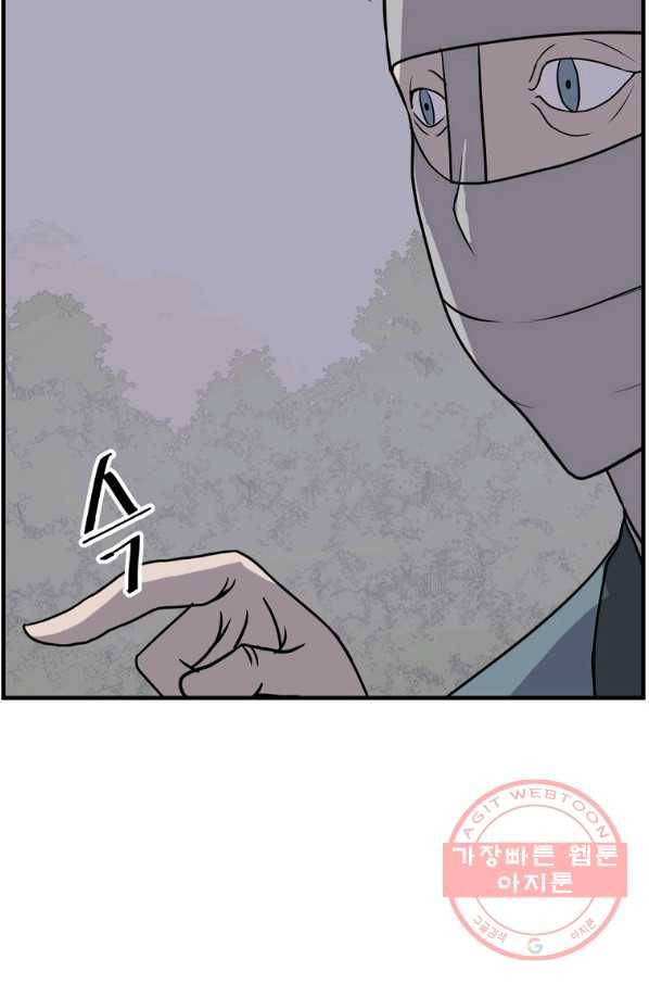 불사무적 214화 19