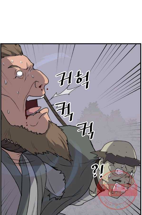 불사무적 214화 20