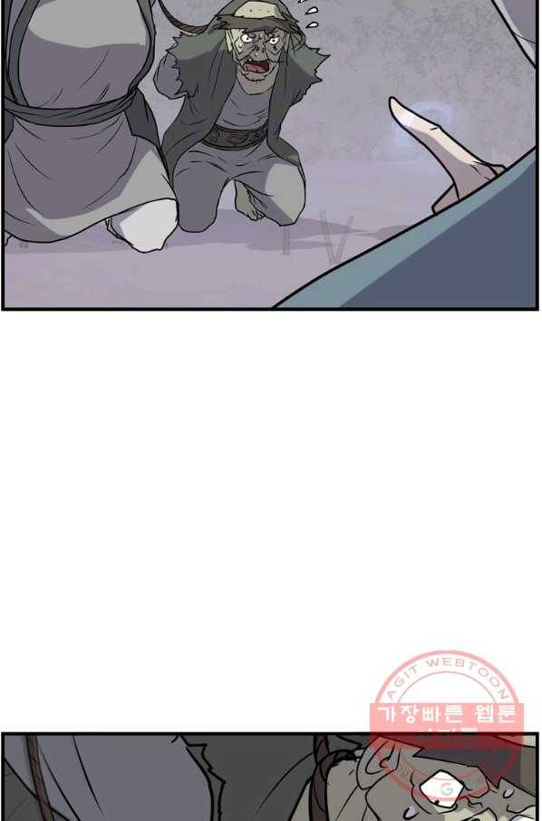 불사무적 214화 22