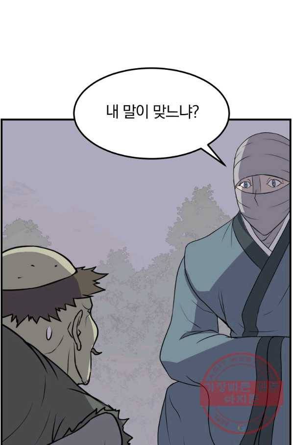 불사무적 214화 28