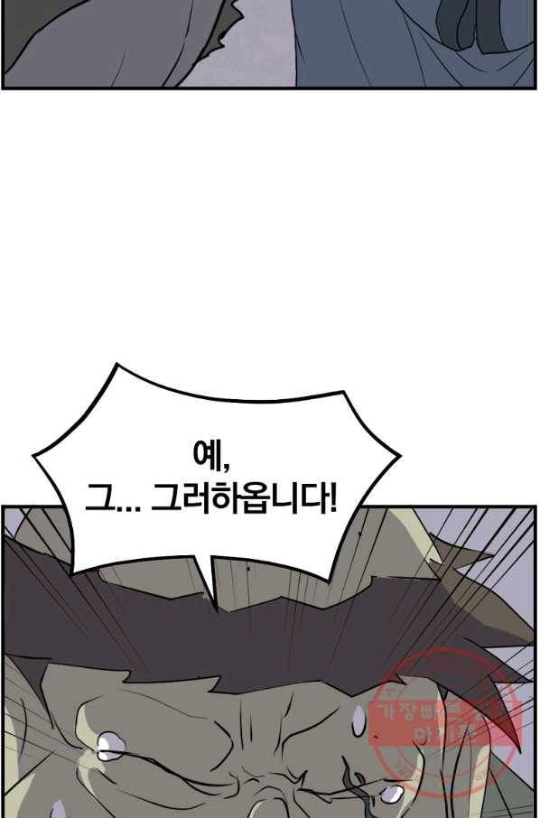불사무적 214화 29