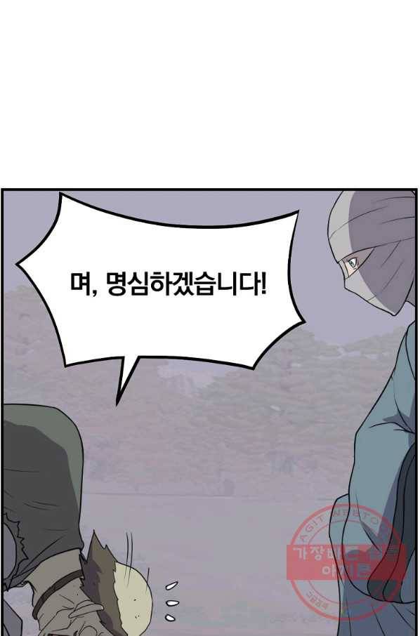 불사무적 214화 32