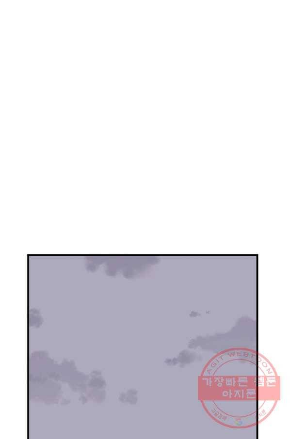 불사무적 214화 38