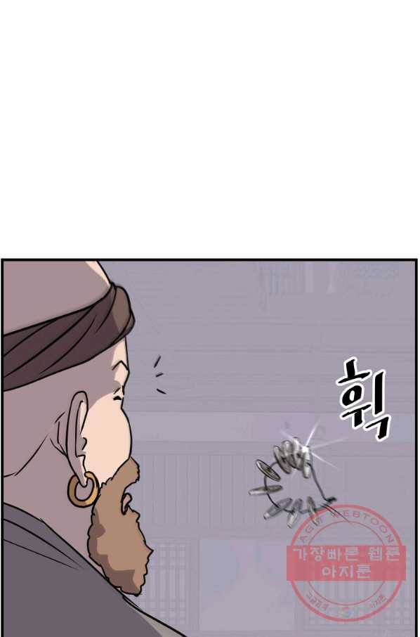 불사무적 214화 43