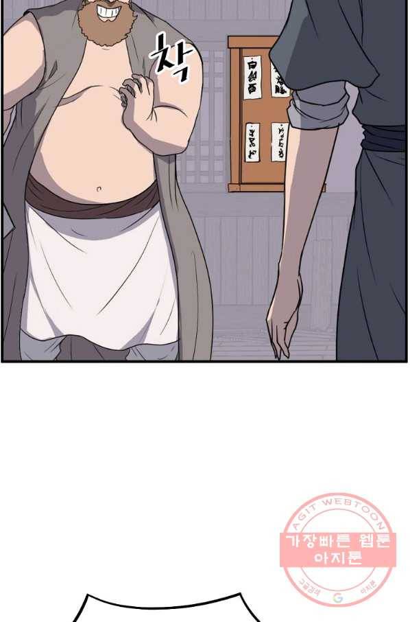 불사무적 214화 45