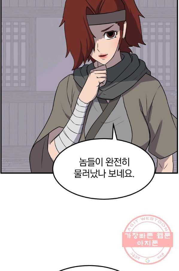 불사무적 214화 49