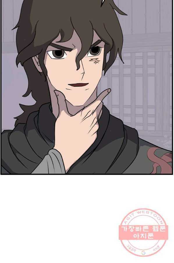 불사무적 214화 53