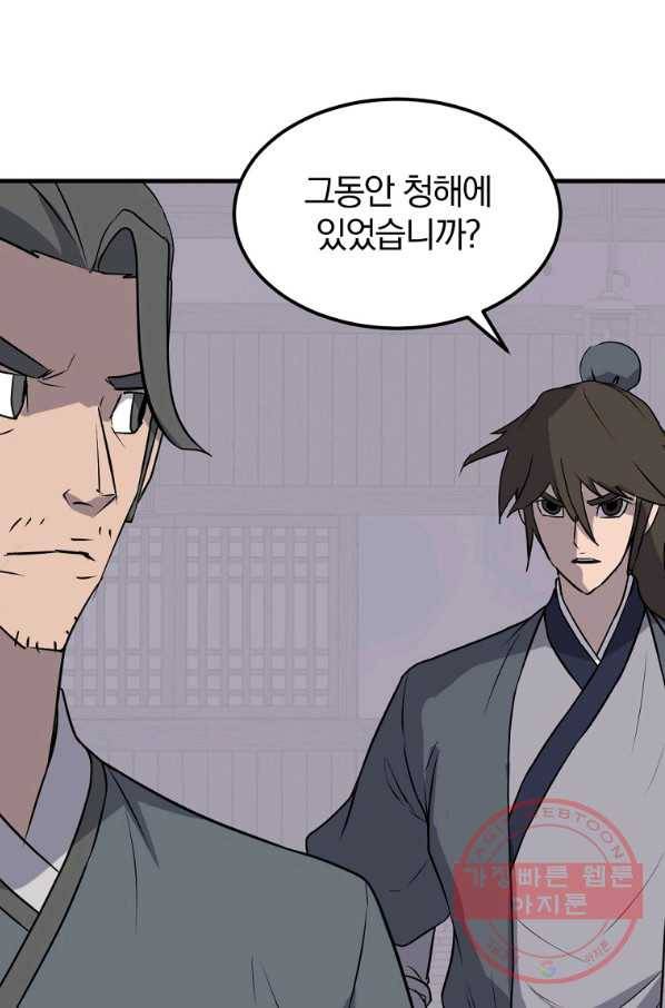불사무적 214화 54