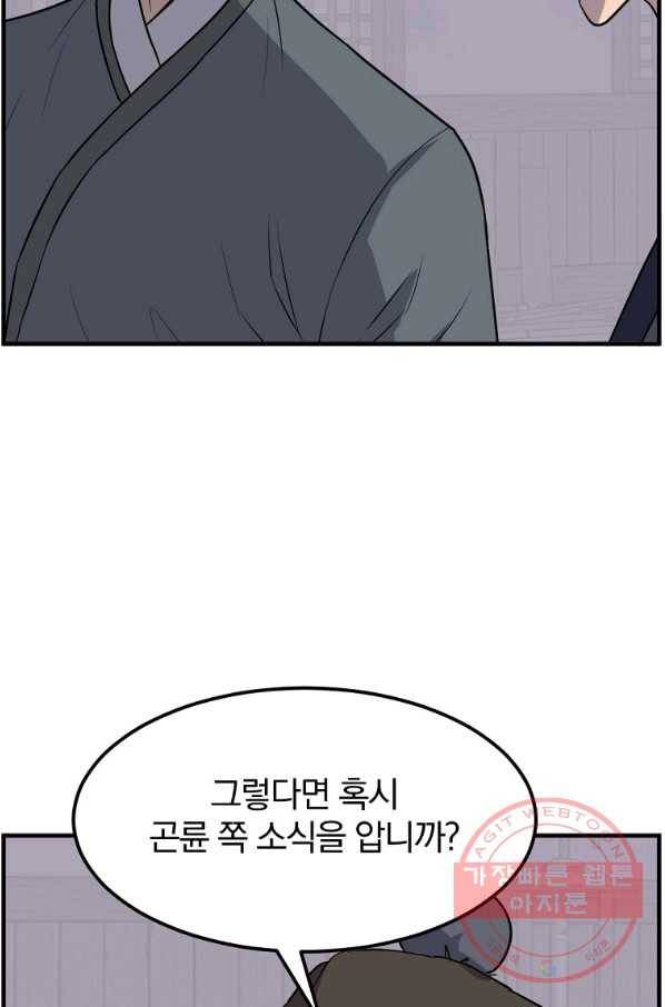 불사무적 214화 56