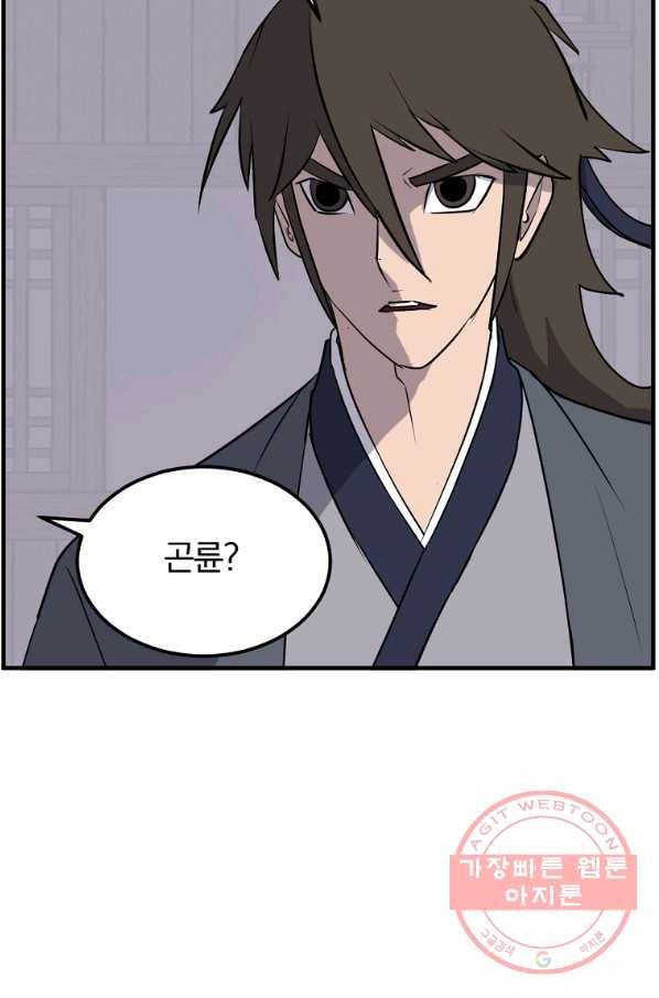 불사무적 214화 57