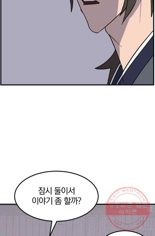 불사무적 214화 60