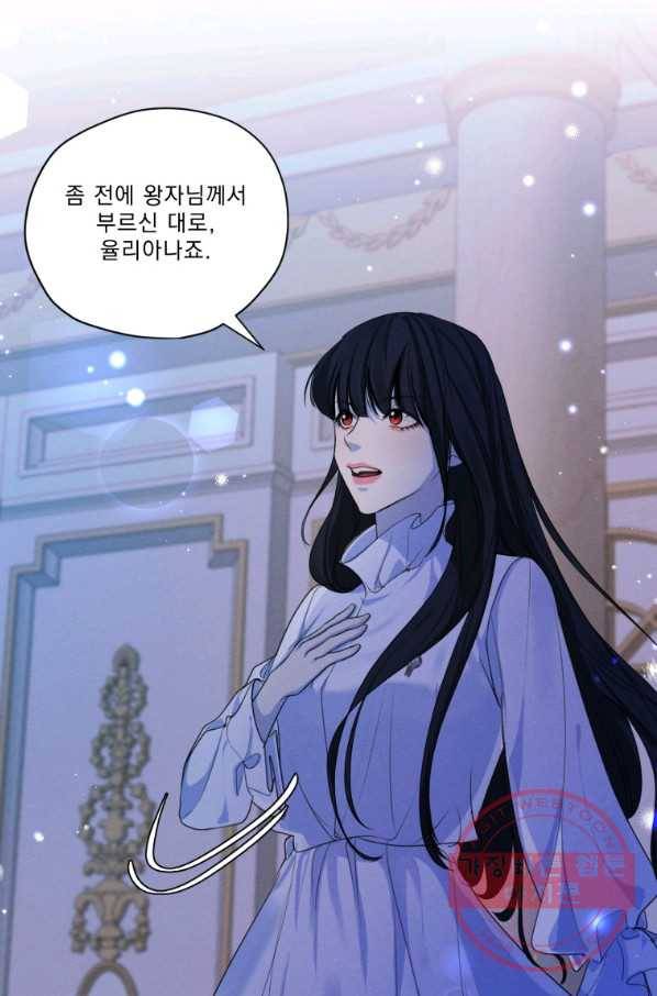 나는 남주의 전 여친이었다 64화 5