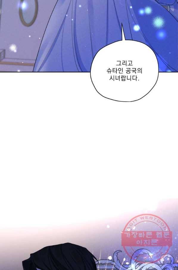 나는 남주의 전 여친이었다 64화 6